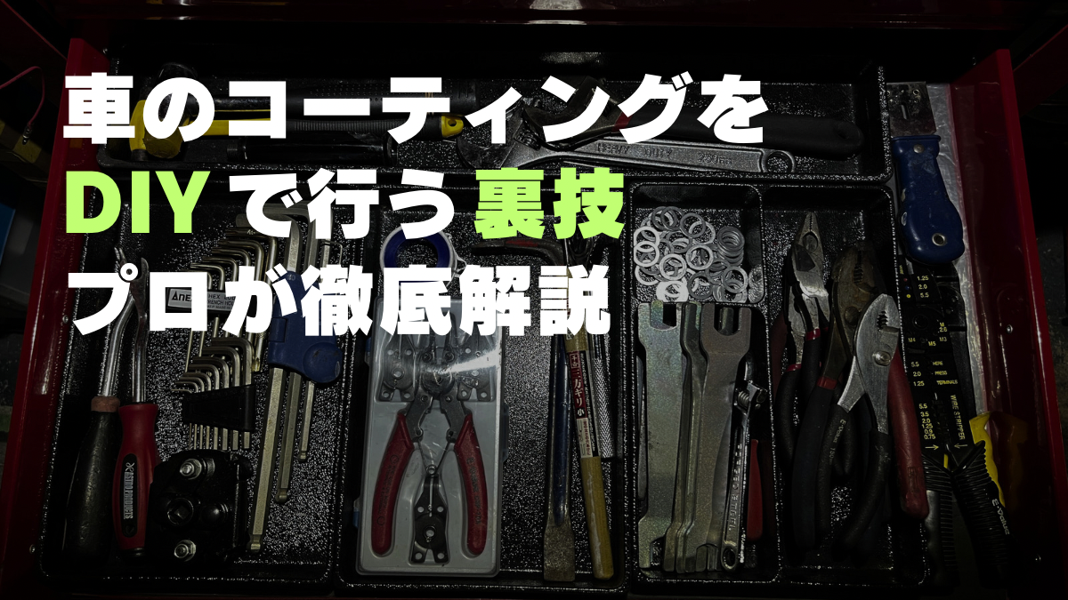 DIY用の工具