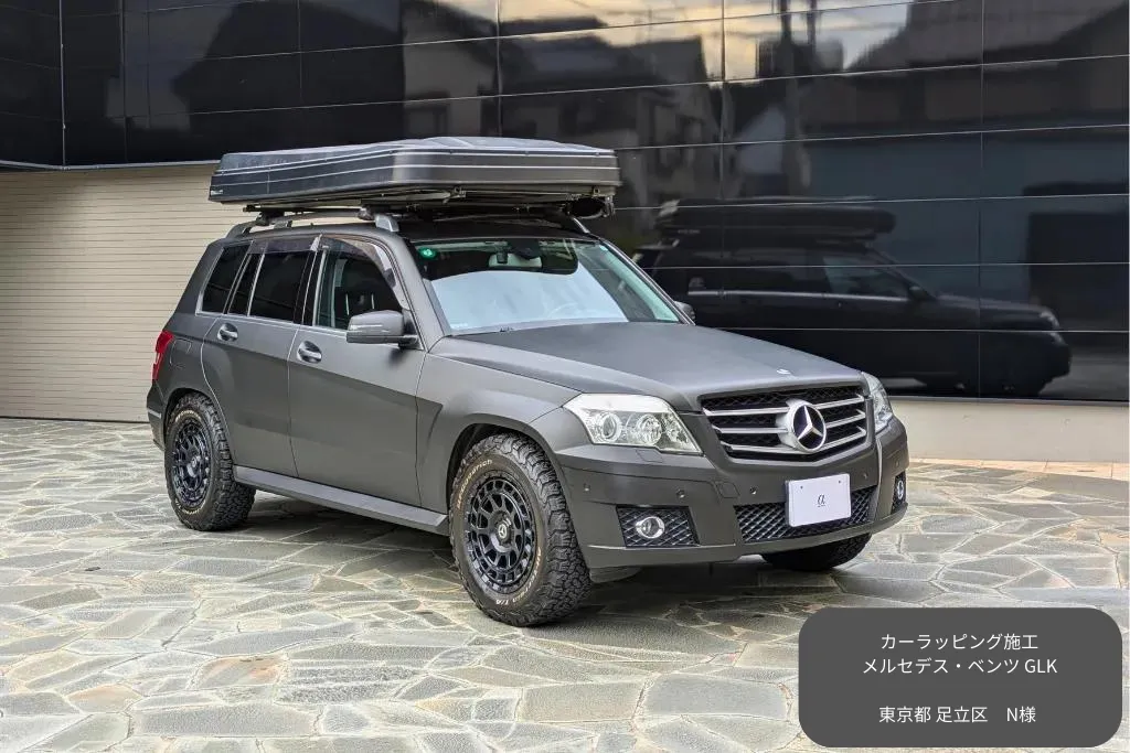 GLK マットブラックラッピングの施工事例写真