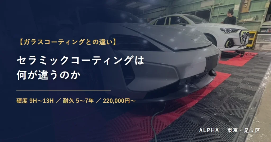 アルファのブースでコーティング施工を待つポルシェ タイカン